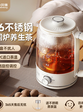 小贝猪煮茶器家用黑茶蒸汽煮泡茶壶喷淋式多功能自动养生电热水壶