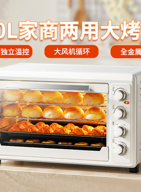 商用超大熔点烤箱多功能空气炸烤箱一体机60L大容量家用烘培四层