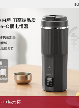 SDRNKA纯钛电热杯烧水壶旅行便携高端Ti加热水杯usb-Type-C恒温杯