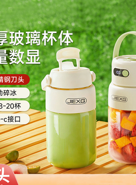 榨汁机无线便携式小型家用