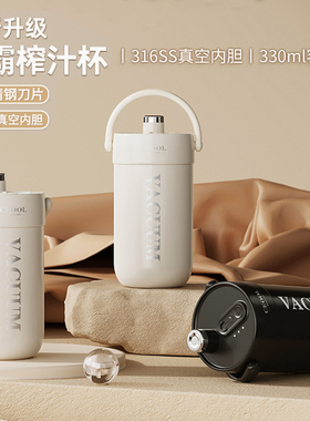 ceool榨汁杯2024新款保温杯便携咖啡杯小型多功能无线电动榨汁机