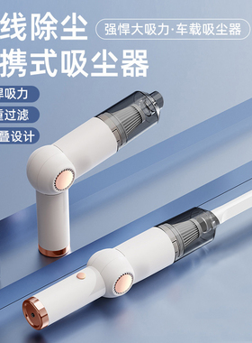 折叠车载吸尘器便携式无线手持迷你家用大吸力随手除尘吸尘器小型