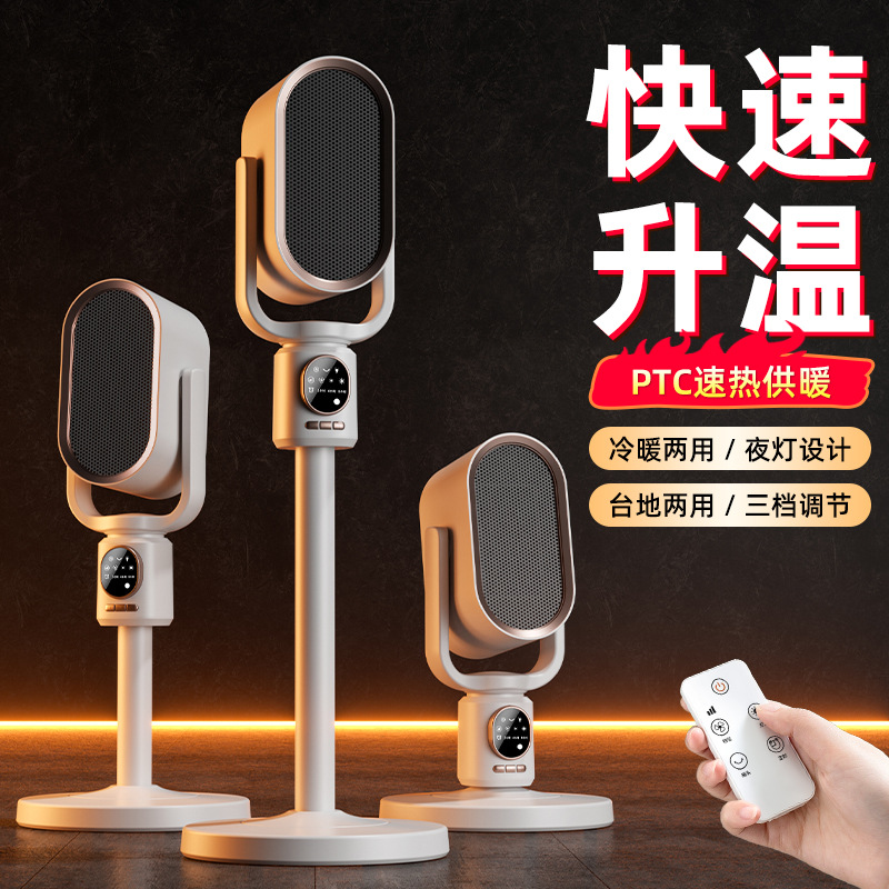 2024新款暖风机家用立式电暖器PTC大功率冷暖两用取暖器摇头遥控