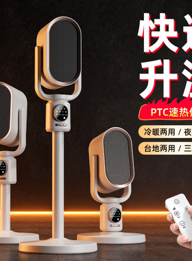 2024新款暖风机家用立式电暖器PTC大功率冷暖两用取暖器摇头遥控