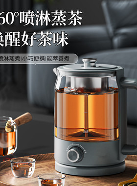 蒸汽喷淋式煮茶器玻璃保温水壶养生壶玻璃烧水黑茶壶喷淋式泡茶壶