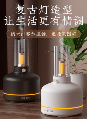 新款复古加湿器卧室氛围小夜灯家用智能空气香薰机蓝牙空气净化器