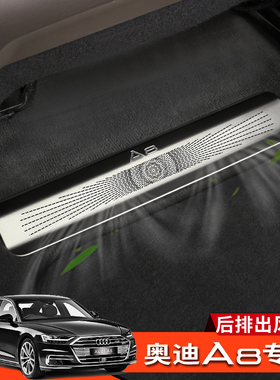 适用11-26款奥迪A8车内饰用品座椅下出风口罩防尘盖Audi A8L改装