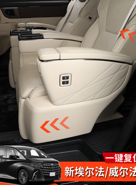24-25款AlphardVellfire埃尔法威尔法40系改装中排座椅一键复位