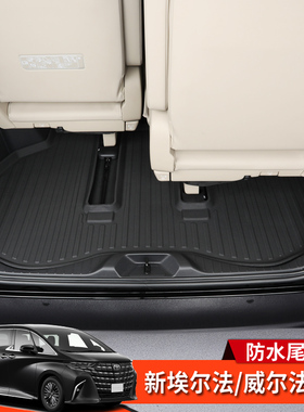 24-25款40系威尔法埃尔法脚垫防水尾箱垫AlphardVellfire改装专用