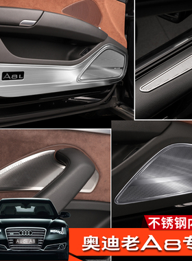 11-17款奥迪A8LD4改装件老款改新款车内饰用品音响出风口罩装饰贴