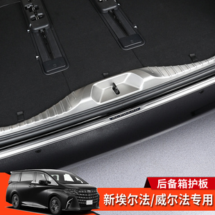 Vellfire配件 后备箱后护板Alphard 新款 丰田埃尔法威尔法40系改装