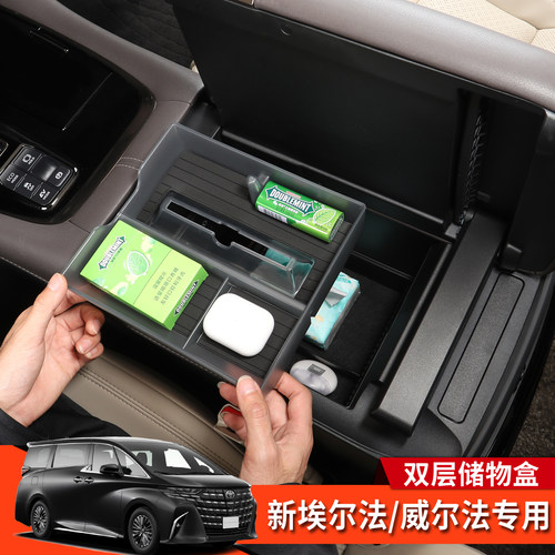 40系埃尔法威尔法双层扶手储物盒