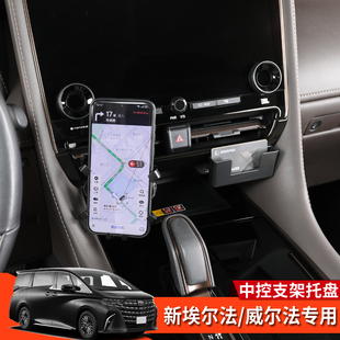 新Alphard Vellfire埃尔法威尔法40系改装中控出风口手机支架托盘