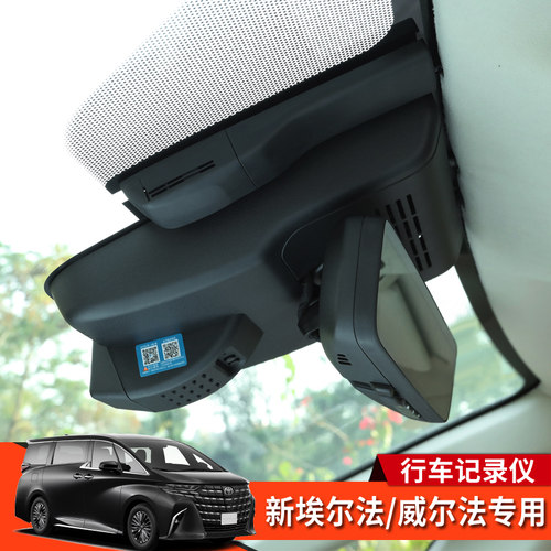 埃尔法威尔法40系记录仪