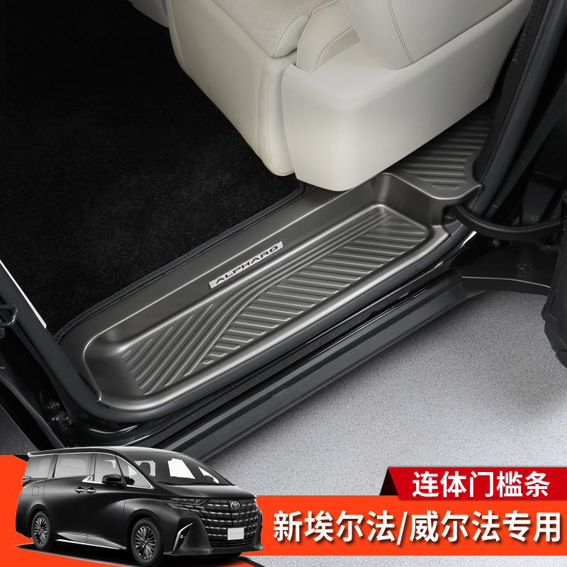 40系埃尔法威尔法门槛条后护板