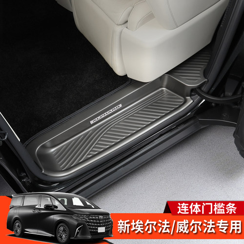 40系埃尔法威尔法门槛条后护板