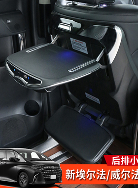 15-25款丰田Alphard埃尔法威尔法303540系改装后排小桌板带腿托