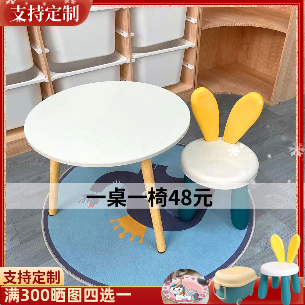 儿童桌椅套装幼儿园圆桌子长方形宝宝玩具游戏桌家用吃饭写字桌