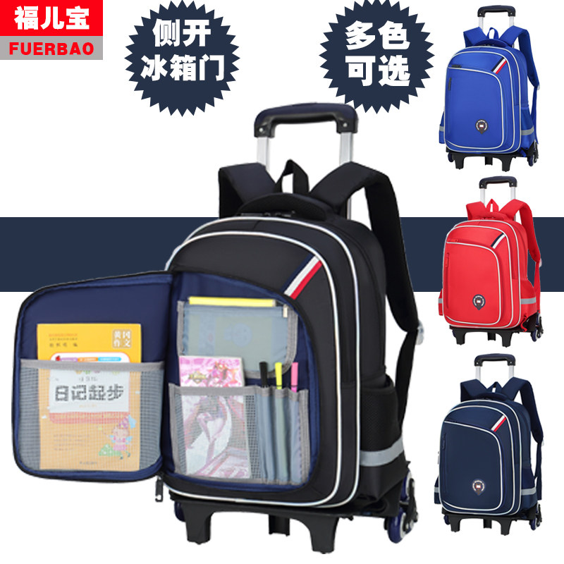 小学生拉杆书包男孩3-5-6年级儿童大容量防水可拖爬楼梯6-12周岁