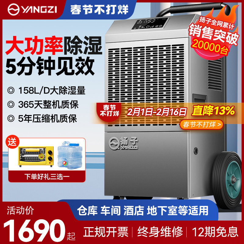 扬子工业除湿机大功率地下室去湿干燥吸湿家用静音吸潮商用抽湿器