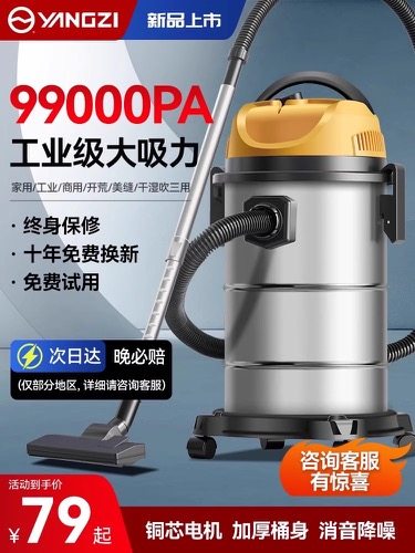 扬子吸尘器家用大吸力开荒美缝专用超强力功率商用洗车工业吸尘机