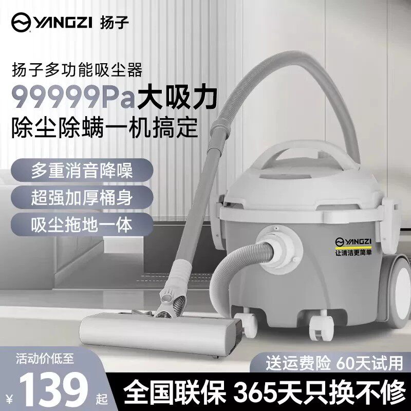 扬子吸尘器家用大吸力强力大功率商用车用装修美缝专用工业吸尘机图片