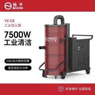 扬子C8工业吸尘器大功率强力吸尘吸污工厂车间仓库粉尘大型除尘机