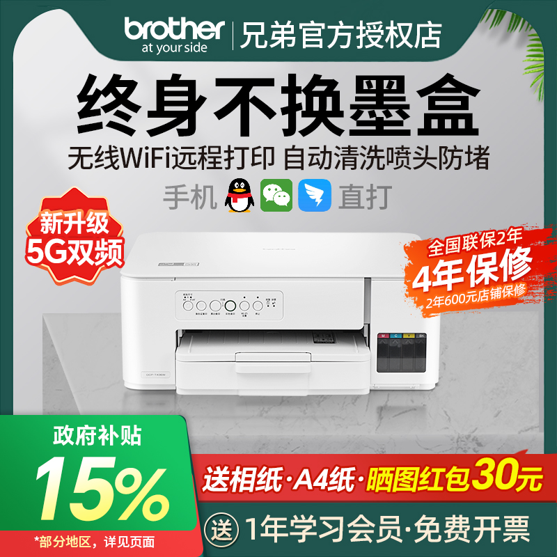 彩色喷墨打印机政府补贴国补