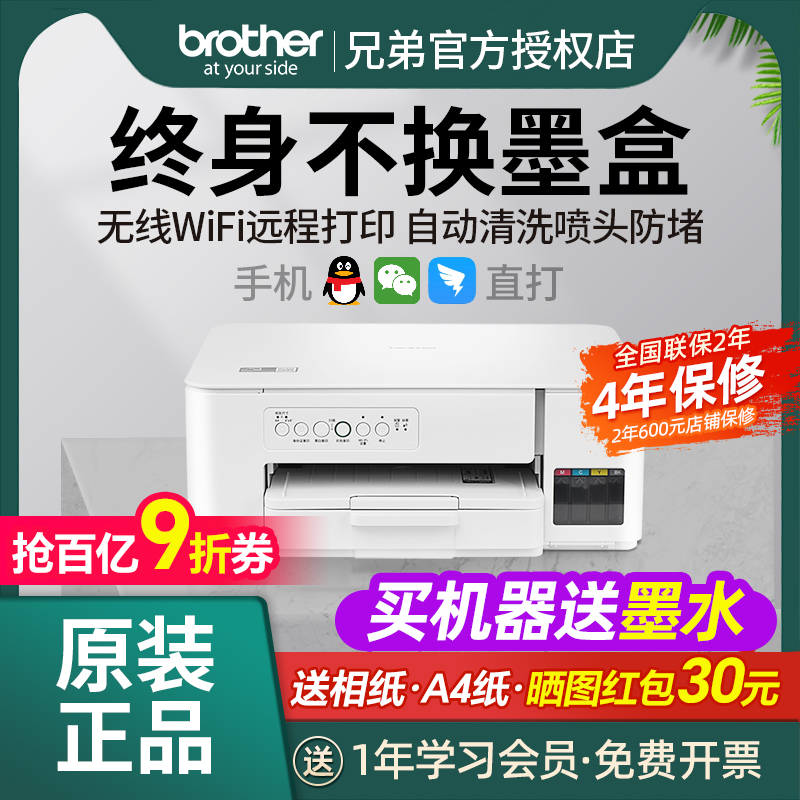彩色喷墨打印机政府补贴国补
