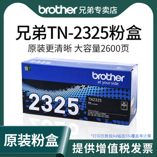 2260D 2325粉盒适用DCP 7180DN 7080D 原装 7380 2260 2560DN 7080 7880DN 7480D 2350硒鼓 MFC 兄弟TN