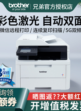 兄弟彩色激光打印机HL-L3228CDW DCP-L3568CDWA4高速自动双面无线网络打印复印扫描商用办公3288CDW彩色打印