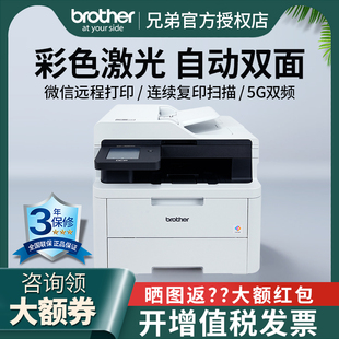 L3568CDWA4高速自动双面无线网络打印复印扫描商用办公3288CDW彩色打印 DCP 兄弟彩色激光打印机HL L3228CDW