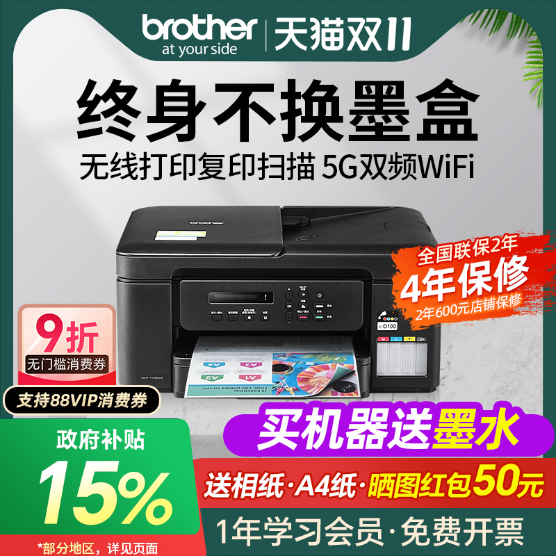 政府补贴》顺丰发货》彩色喷墨