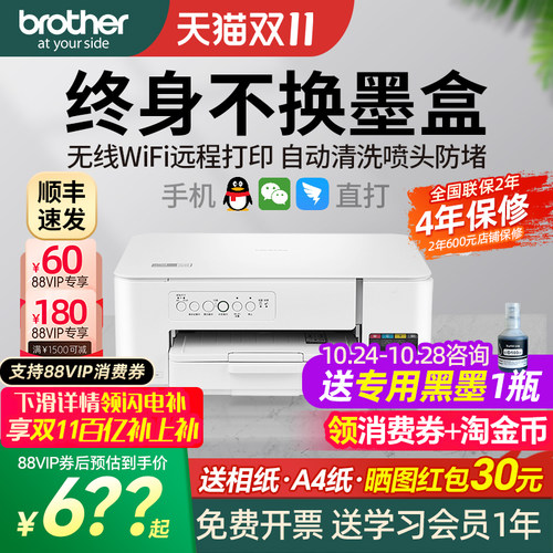 彩色喷墨打印机政府补贴国补