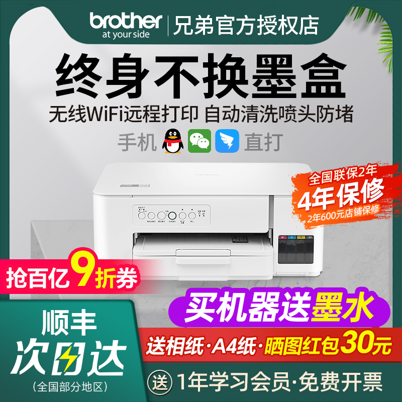 彩色喷墨打印机政府补贴国补