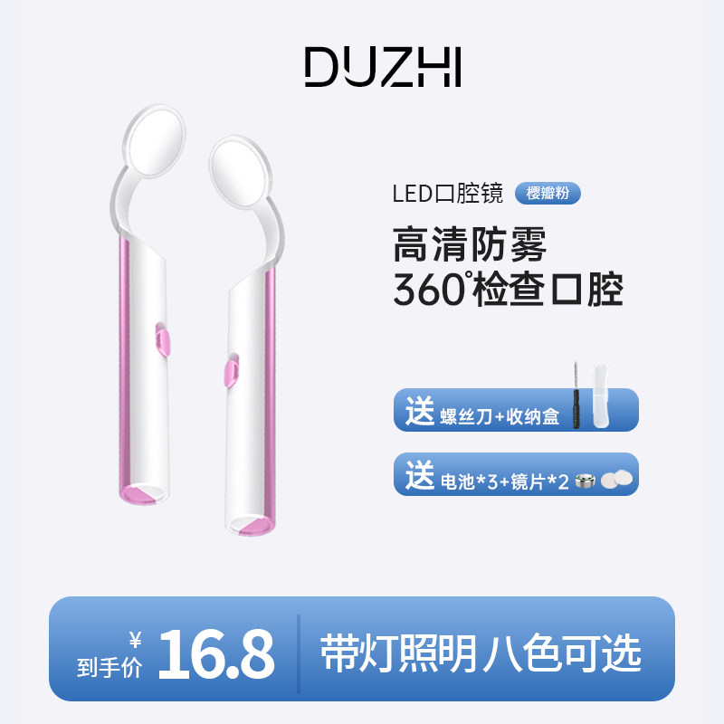LED口腔镜内窥镜牙镜子看牙齿检查镜牙医牙科工具带灯高清防雾