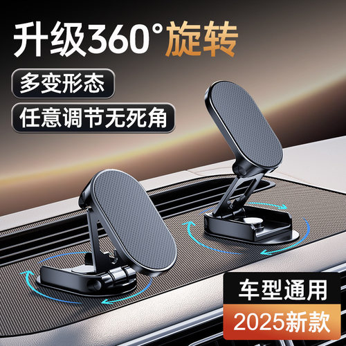 车载手机支架2025新款车用折叠