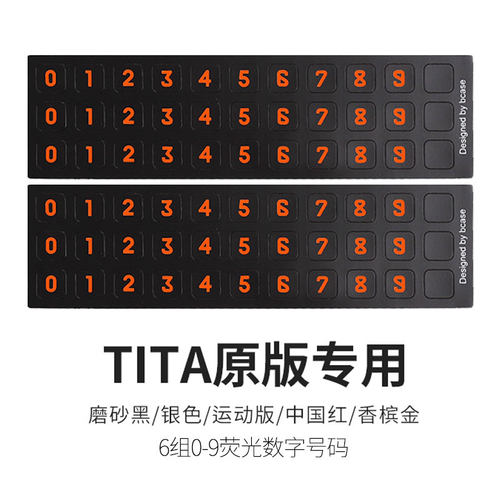 tita专用的数字补充卡软磁