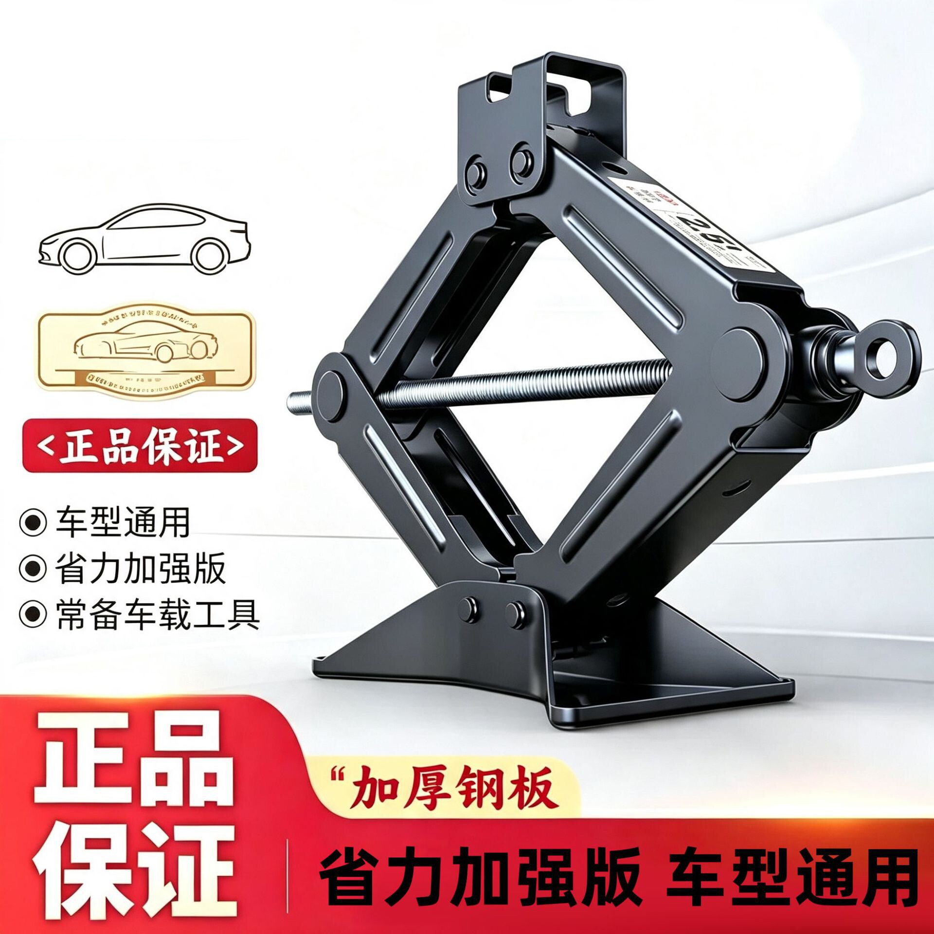 原车手摇千斤顶汽车车载省力扳手摇杆2吨3小轿车用千金顶换胎卧式