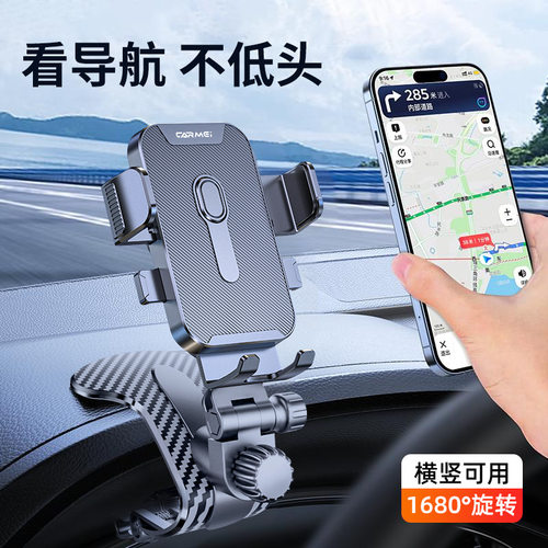 2026新款车载仪表台夹手机支架