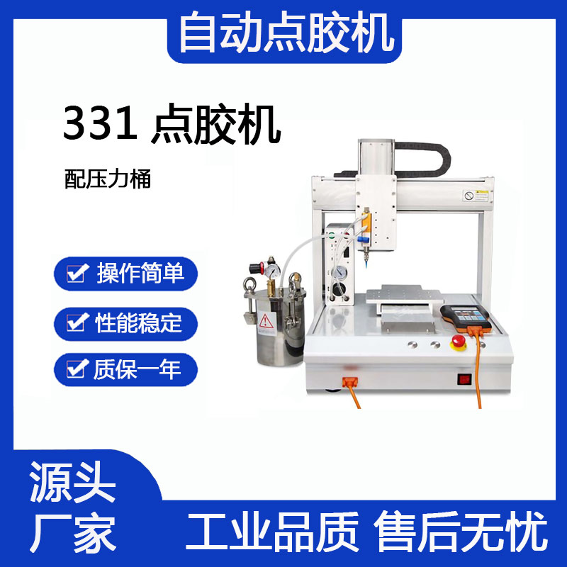 厂家直销点胶机沛克节省人工