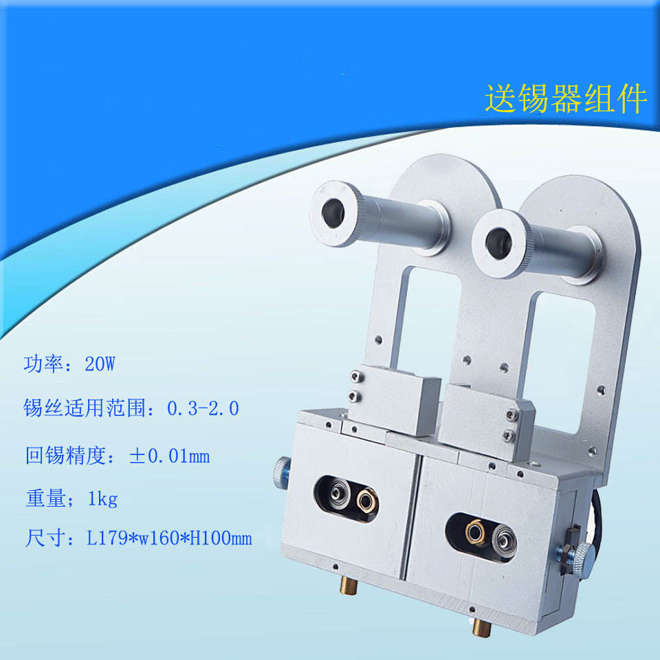自动化焊锡机破锡器双工位ST-220T卡锡无锡报警功能送锡丝打孔器