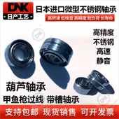 小葫芦轴373承甲鱼枪过线轴承轮盘滑轮主轴带槽轴承3104八卦轮696