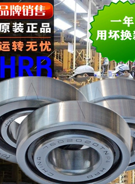哈尔滨角接触配对轴承HRB7200C 7201 7202ACTA 7203 7204 7205AC