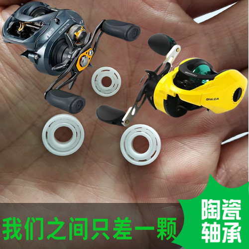 水滴轮陶瓷轴承小黄轮蜘蛛钓邦