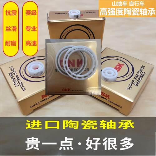 自行车山地车花鼓轴承陶瓷688 699 6800 6801 6802 6803608高强度