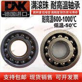 6201 6205 6202 进口耐高温轴承满滚珠6200 6203 6204 6206 97020