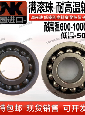 耐高温轴承满滚珠6000 6001 6002 6003 6004 6005 6006 6007 6008