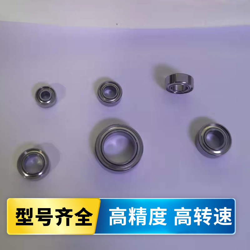 进口微型不锈钢轴承水滴纺车轮用