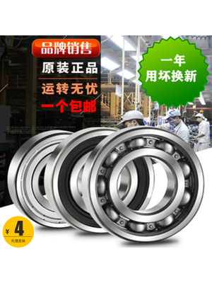 高速电机轴承静音密封内径30/35.